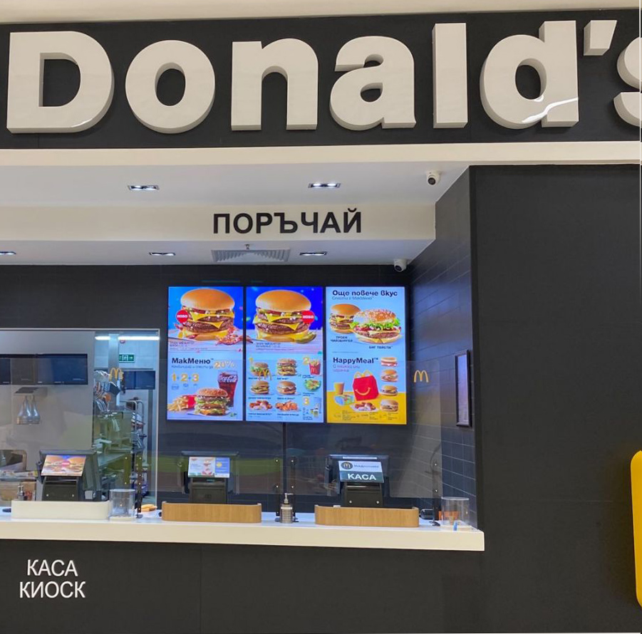 mcDonalds